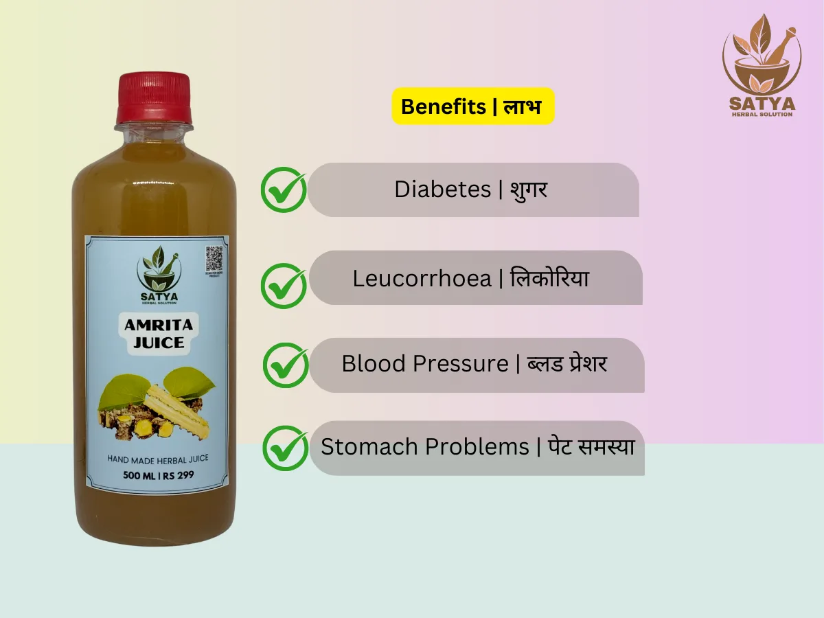 Amrita Juice - Image 3